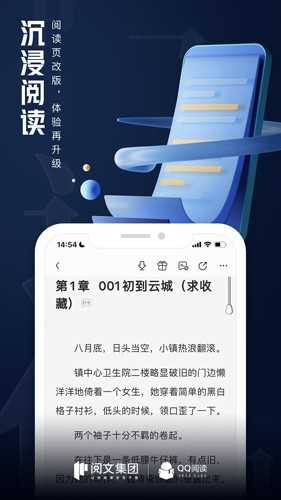 QQ阅读手机版